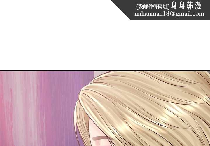 财阀家的女婿第77話