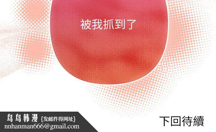 不只是朋友第10話