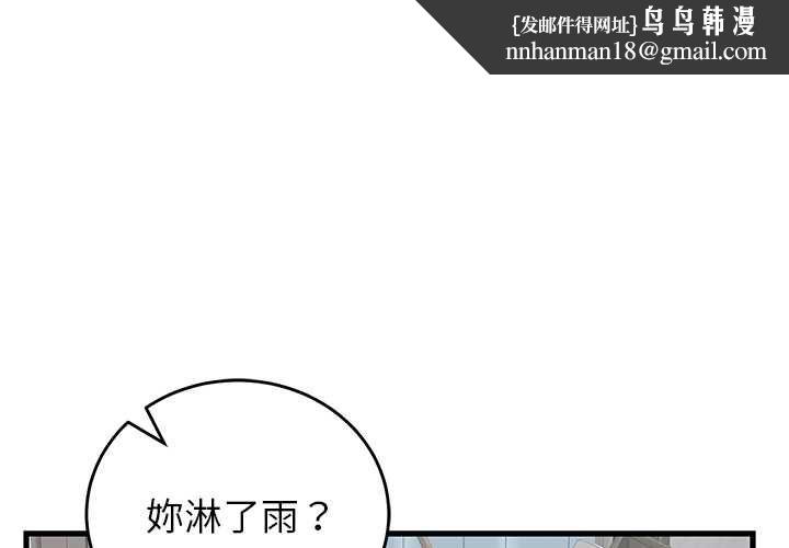 少爷的替身第49話
