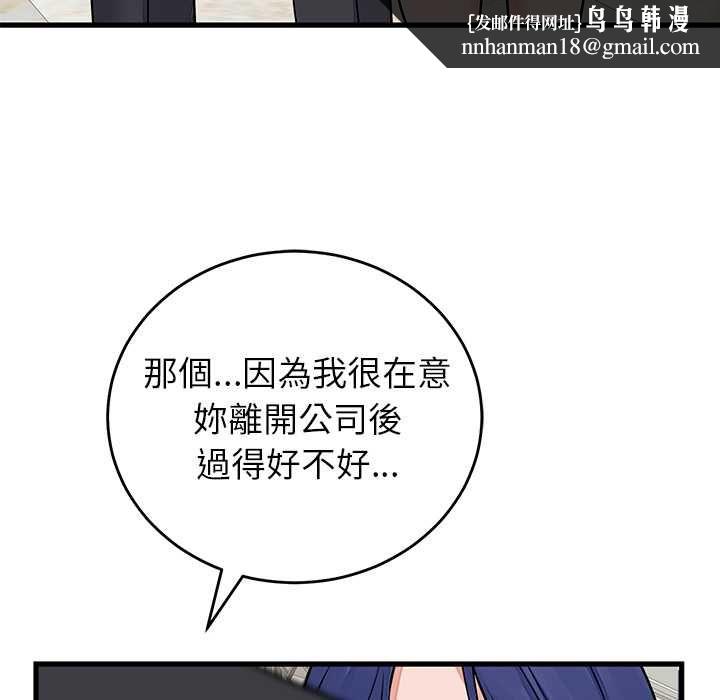 少爷的替身第49話
