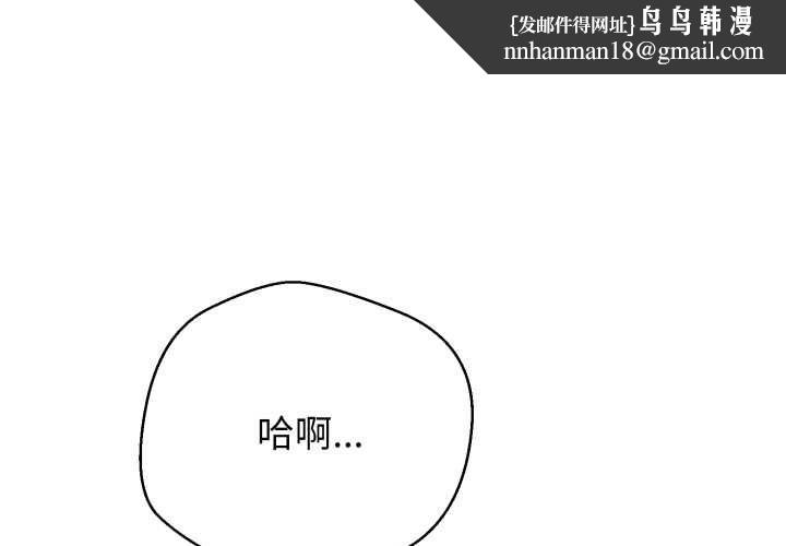 黑帮千金养成记第23話
