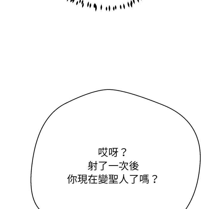 黑帮千金养成记第23話