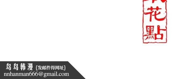 花容湿色:取花点第100話-感受小姐的身體