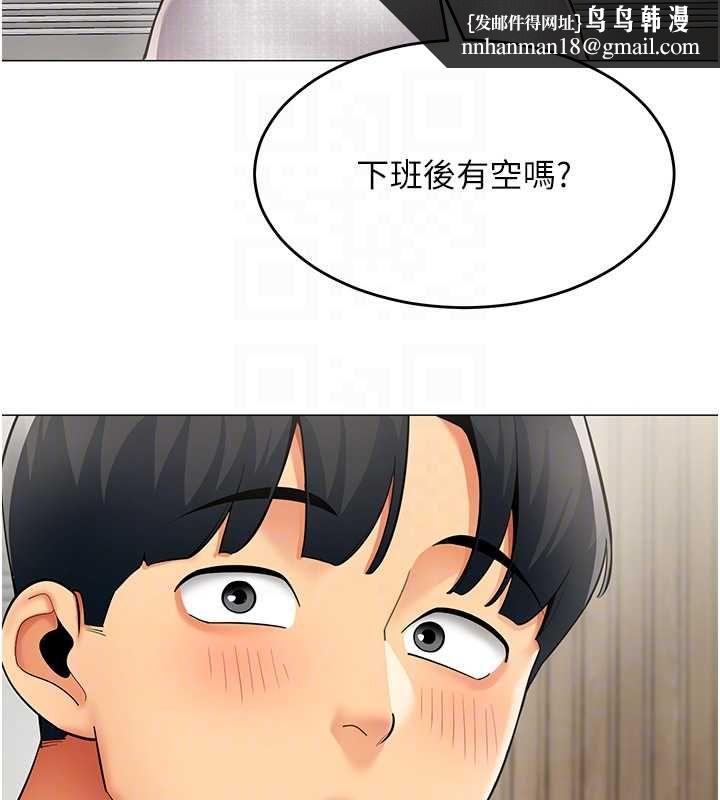 女同事太犯规第23話-你怎麼會想親我&hellip;?