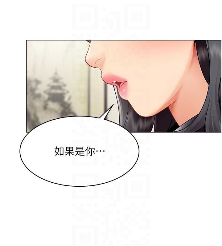 女同事太犯规第23話-你怎麼會想親我&hellip;?