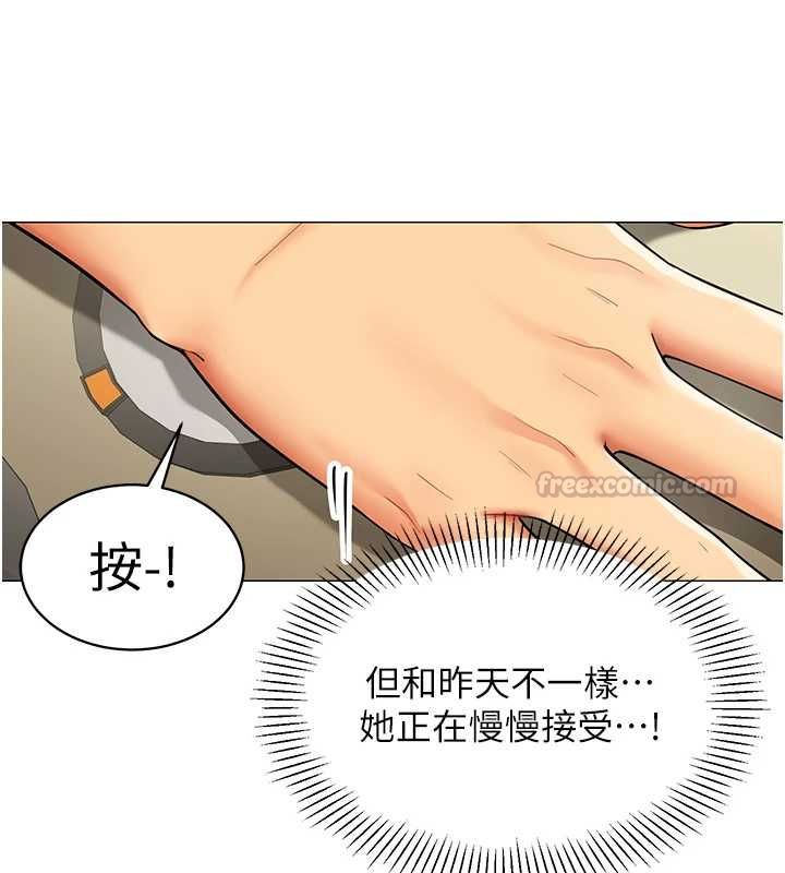 女同事太犯规第23話-你怎麼會想親我&hellip;?