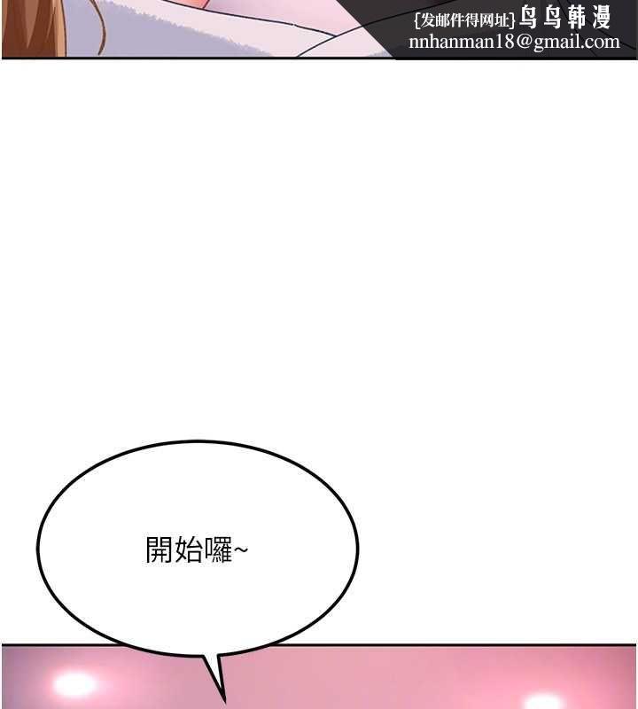 太妹硬闯成人界第29話-銷魂又刺激的精油按摩