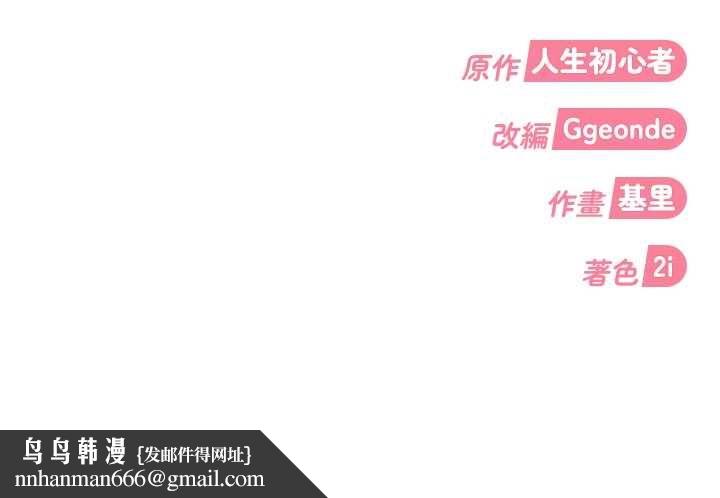 太妹硬闯成人界第29話-銷魂又刺激的精油按摩