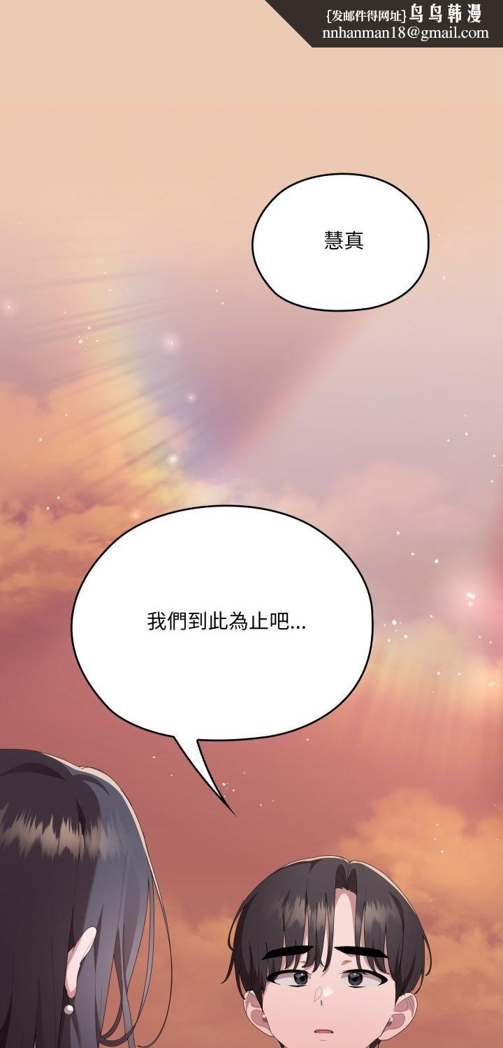 大企业里的小秘密第84話 第1頁