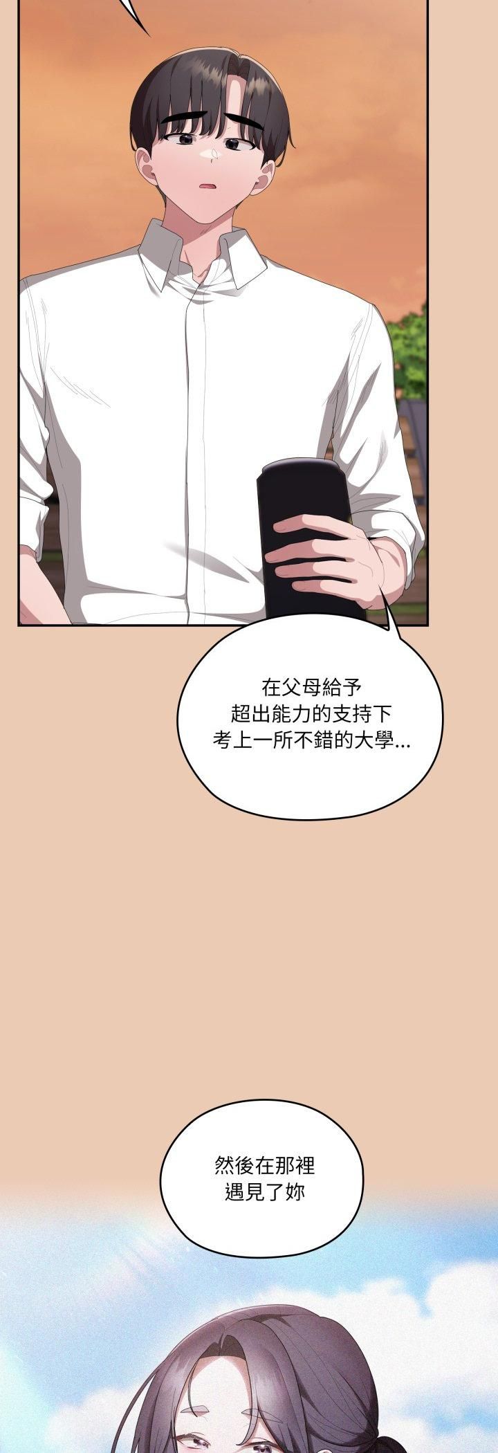 大企业里的小秘密第84話 第5頁