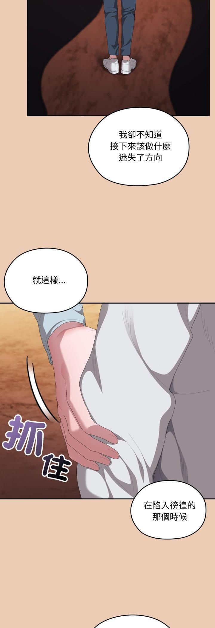 大企业里的小秘密第84話 第8頁