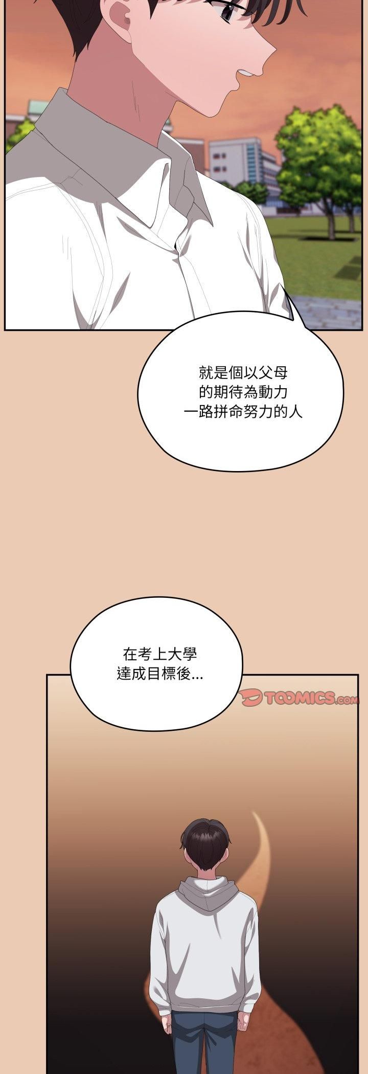 大企业里的小秘密第84話 第7頁