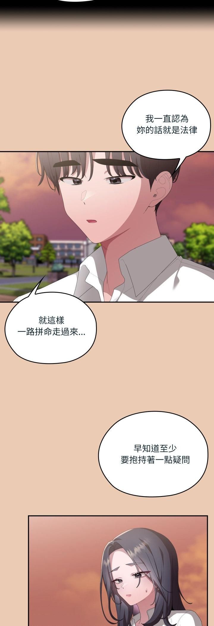 大企业里的小秘密第84話 第11頁