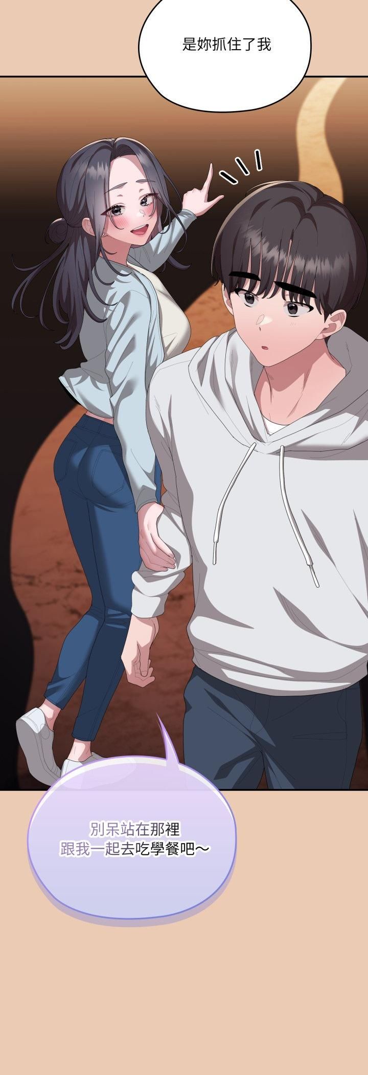 大企业里的小秘密第84話 第9頁