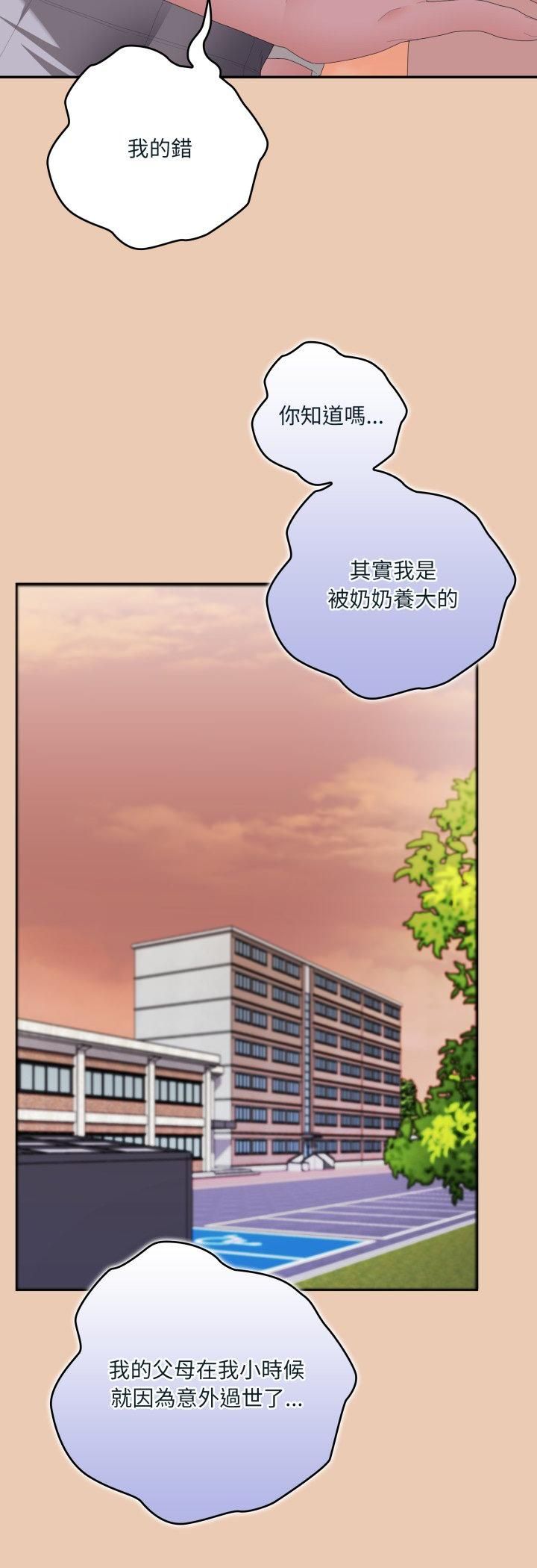 大企业里的小秘密第84話 第21頁
