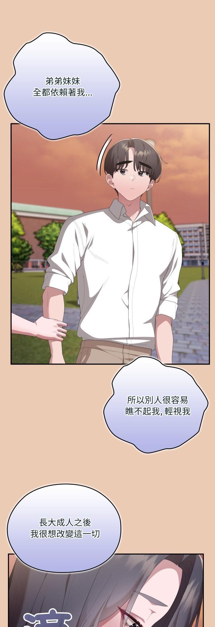 大企业里的小秘密第84話 第22頁