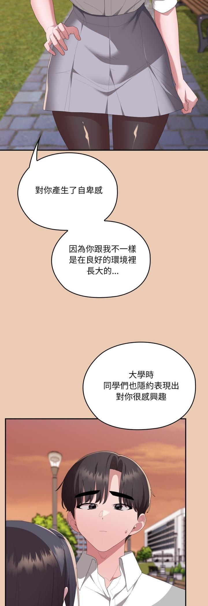 大企业里的小秘密第84話 第24頁