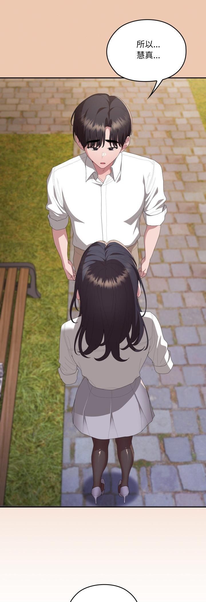 大企业里的小秘密第84話 第29頁