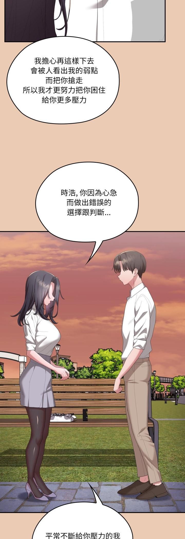 大企业里的小秘密第84話 第25頁