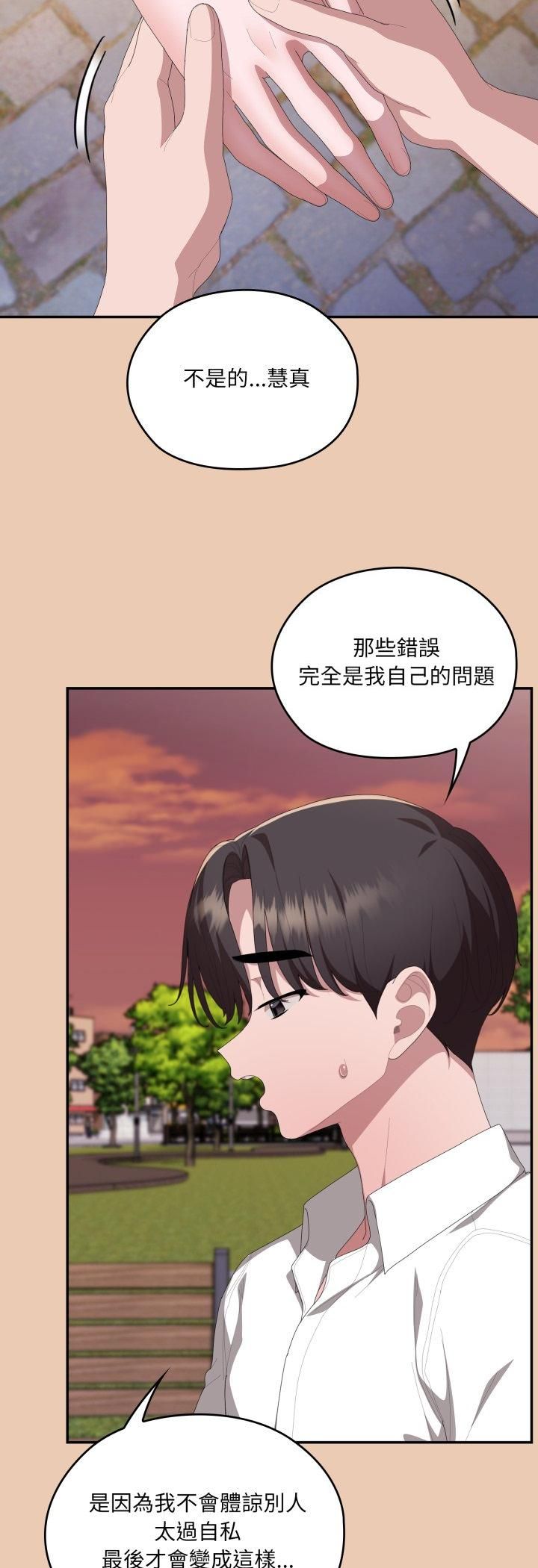 大企业里的小秘密第84話 第27頁