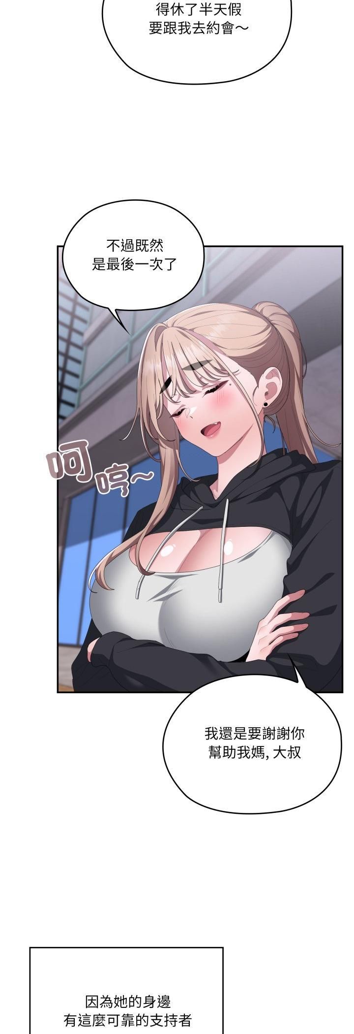大企业里的小秘密第84話 第37頁