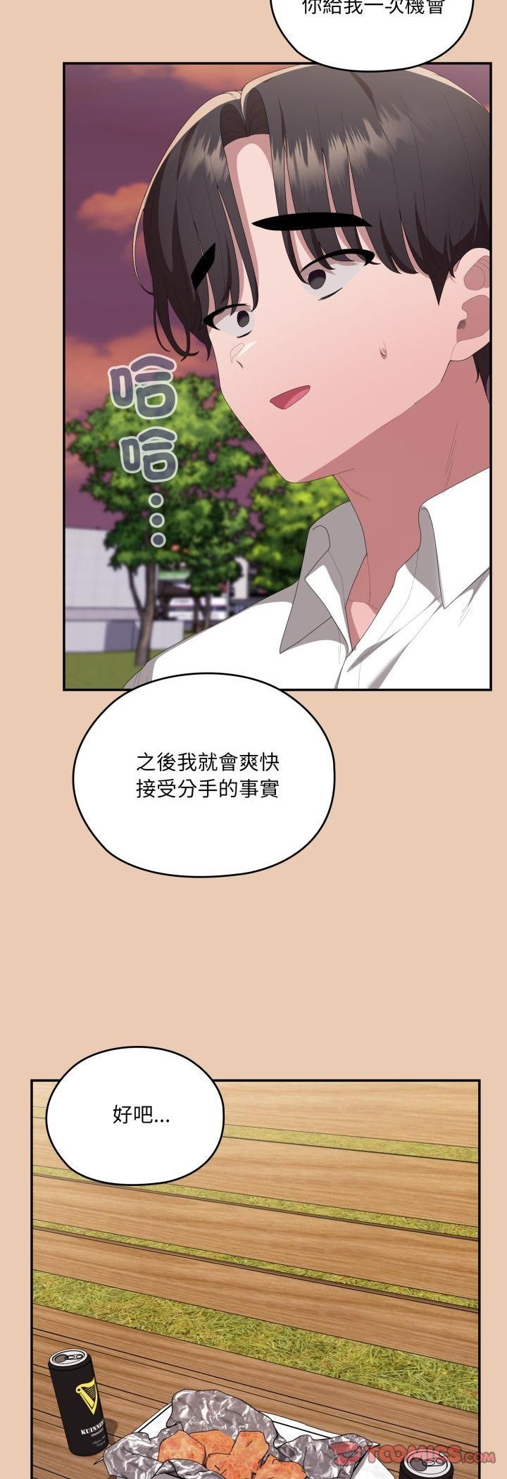 大企业里的小秘密第84話 第44頁