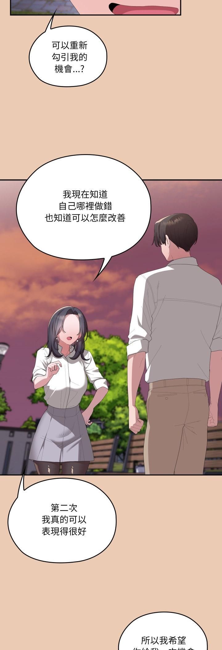 大企业里的小秘密第84話 第43頁
