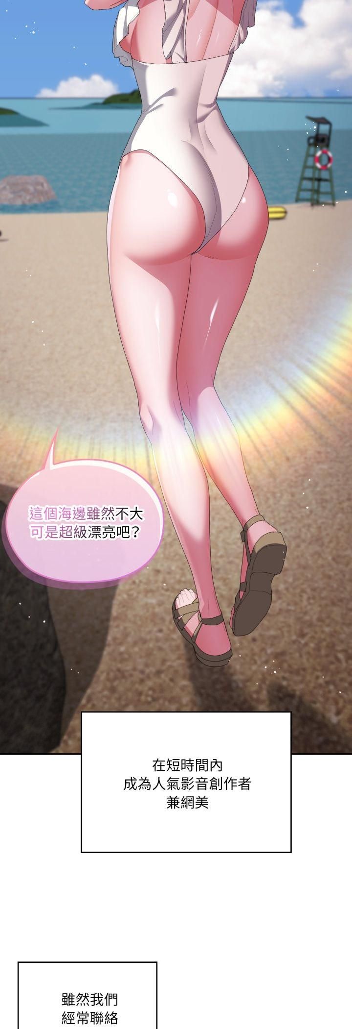 大企业里的小秘密第84話 第49頁