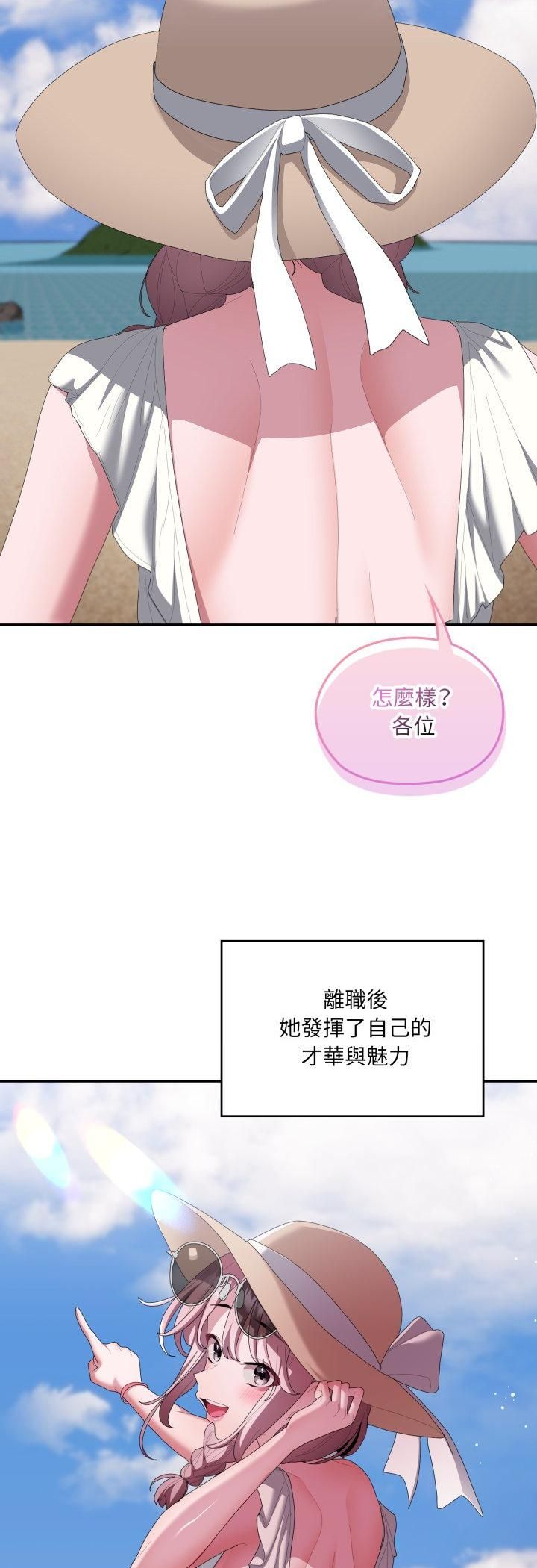 大企业里的小秘密第84話 第48頁