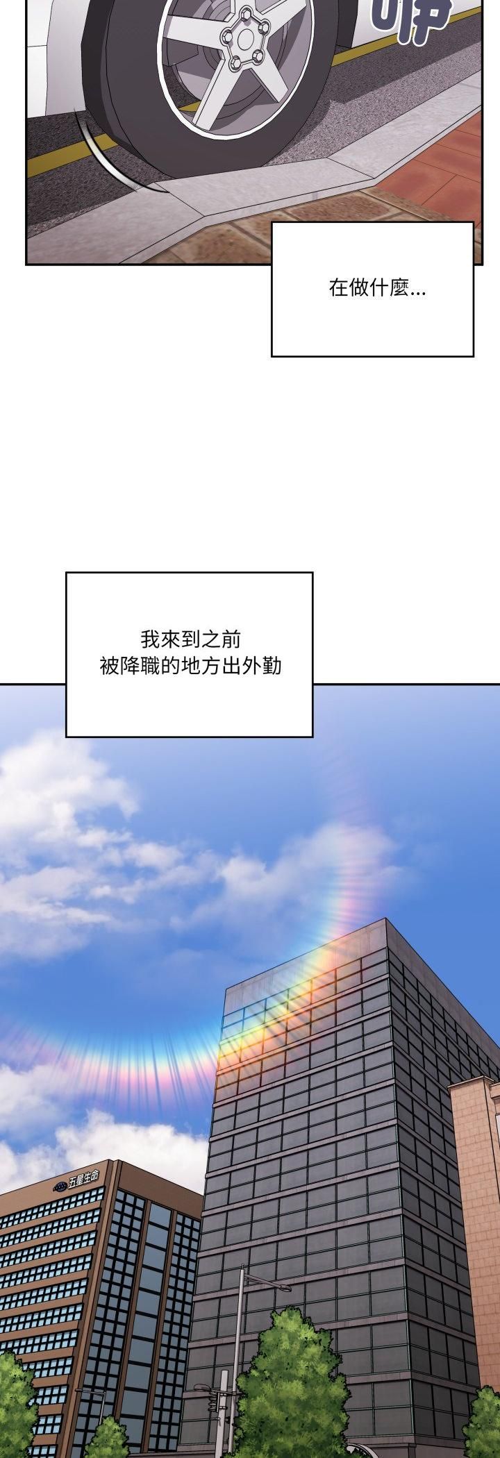 大企业里的小秘密第84話 第51頁