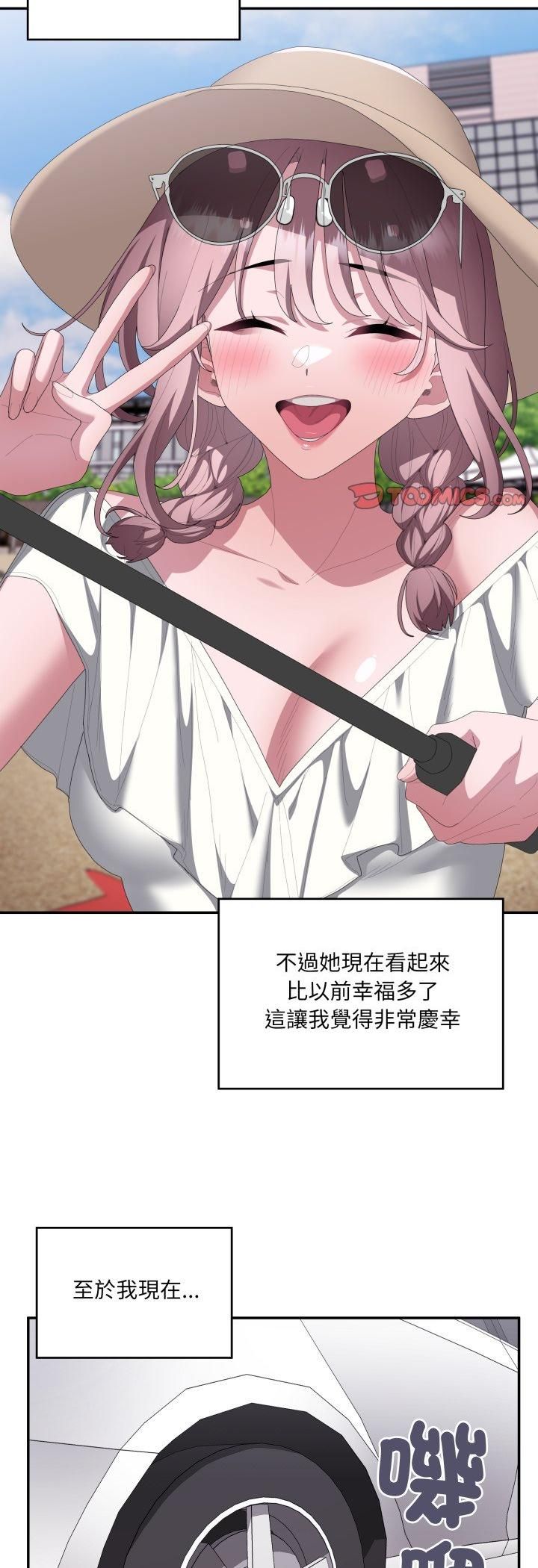 大企业里的小秘密第84話 第50頁