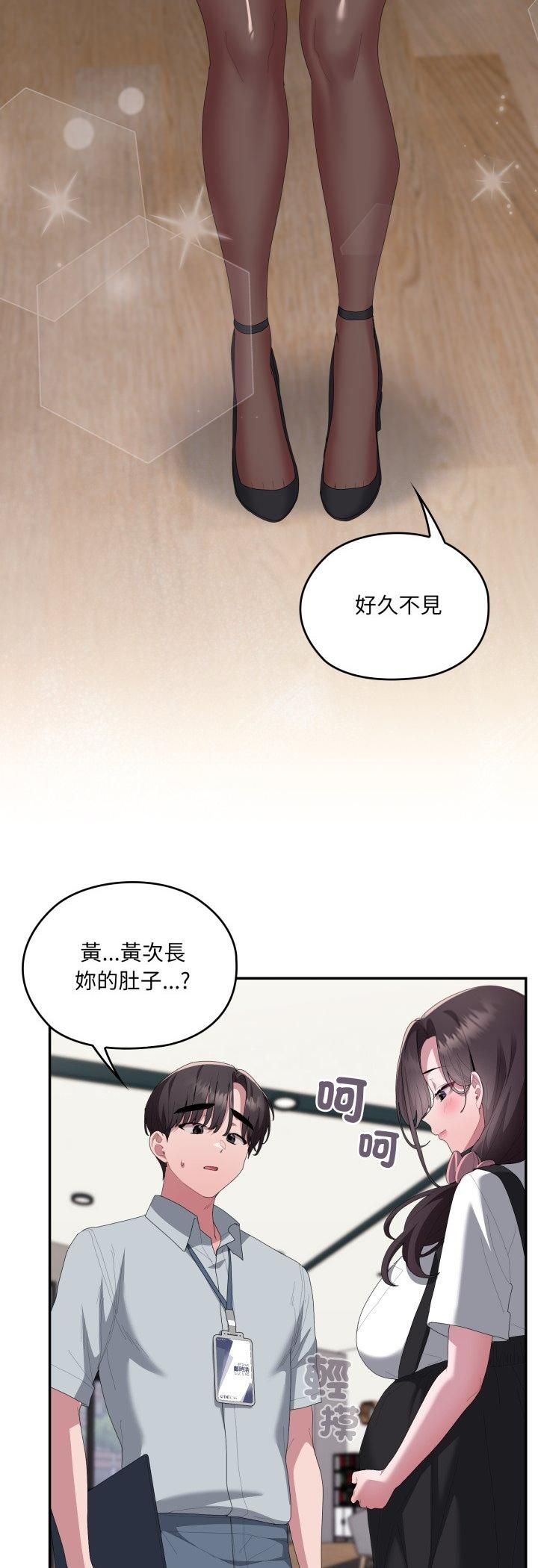 大企业里的小秘密第84話 第57頁