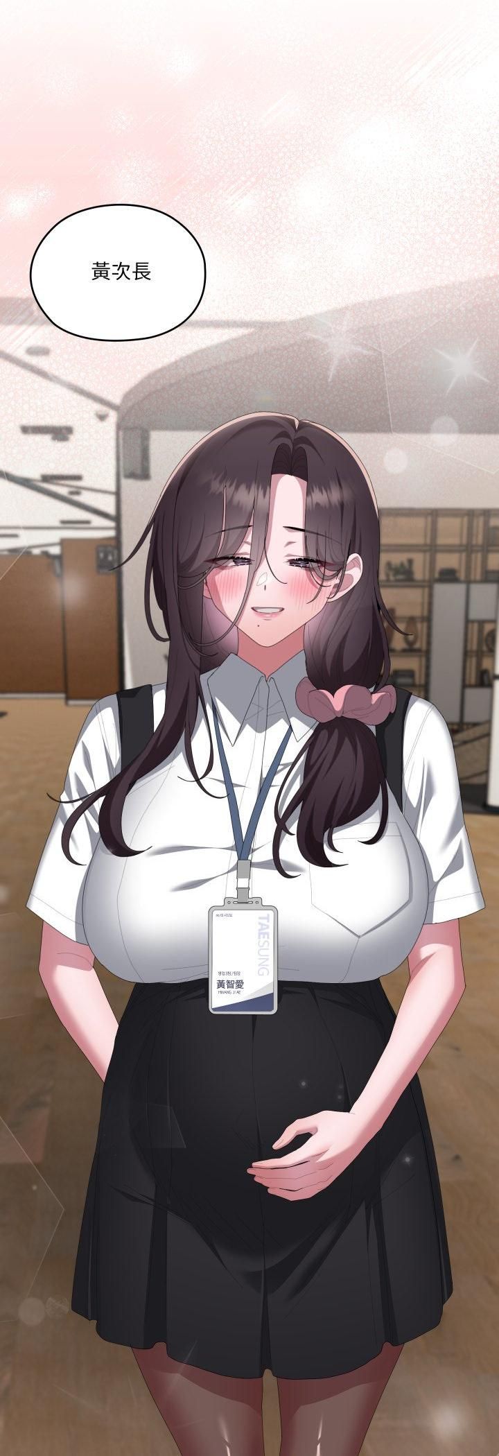 大企业里的小秘密第84話 第56頁