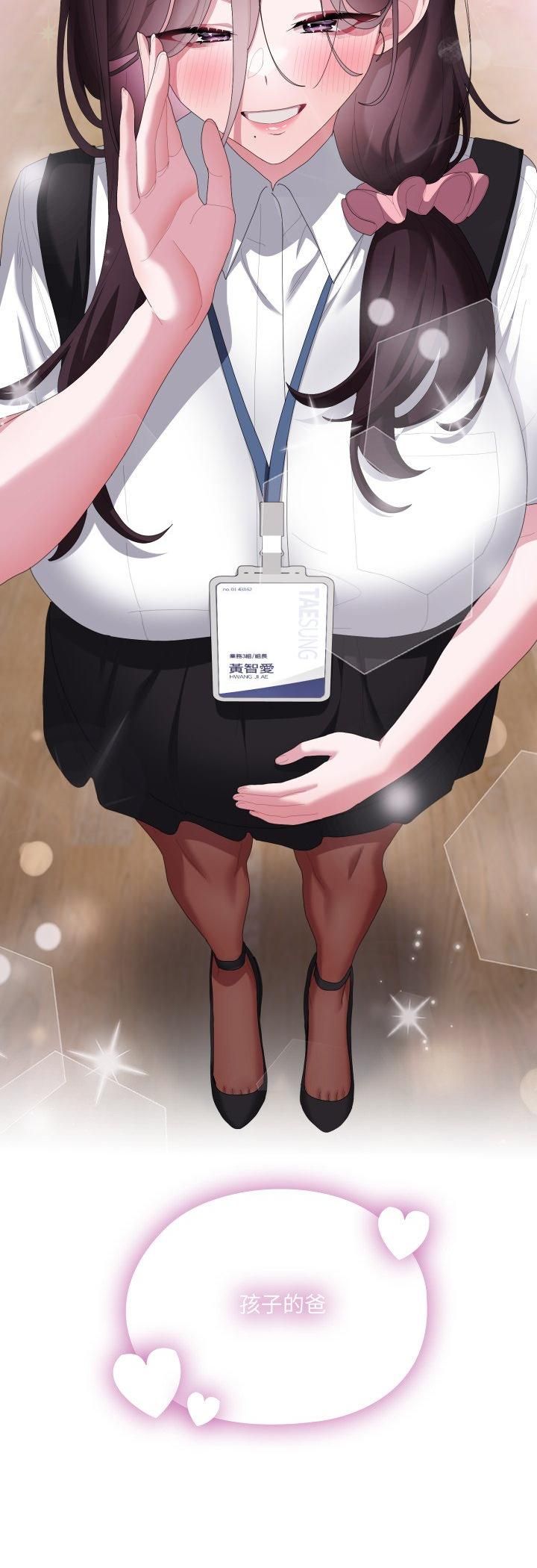大企业里的小秘密第84話 第59頁