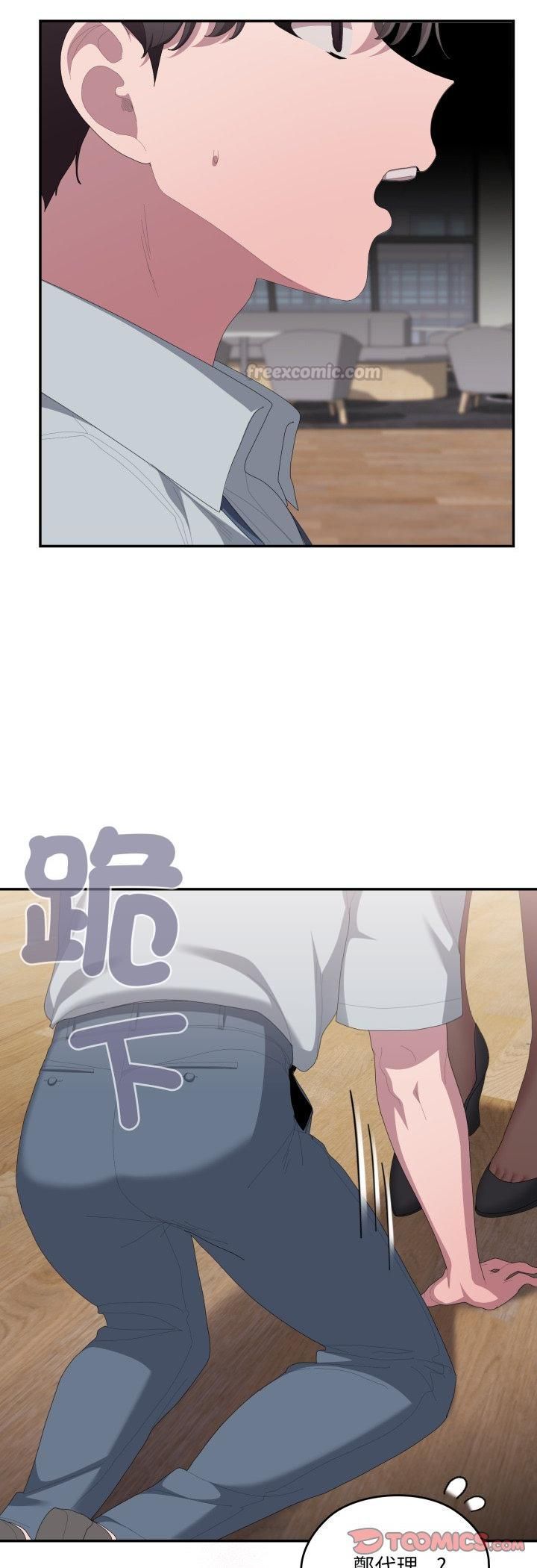 大企业里的小秘密第84話 第60頁