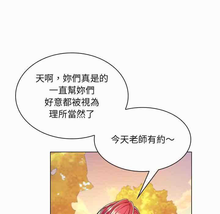 脫序教師第9話