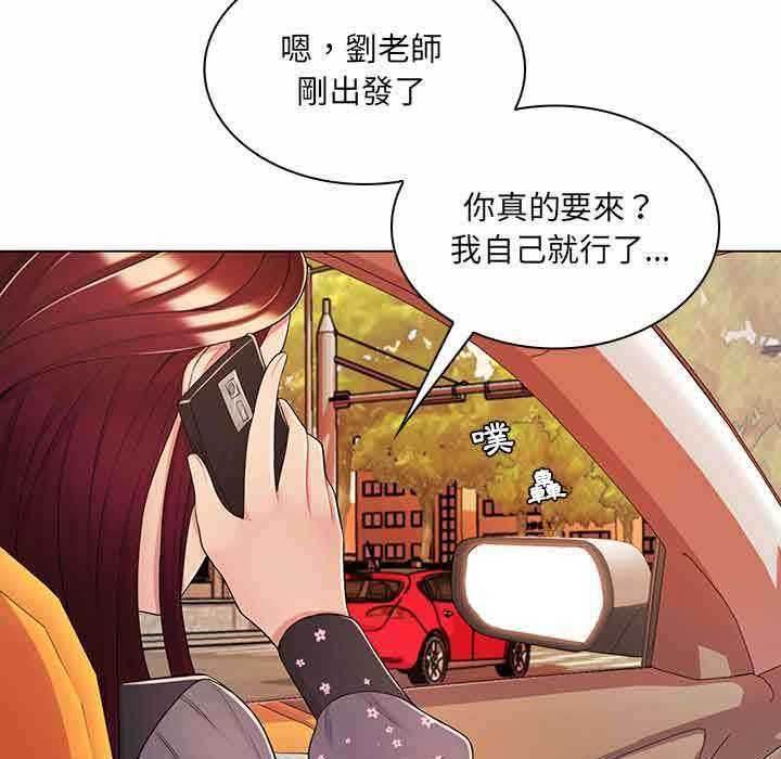 脫序教師第9話
