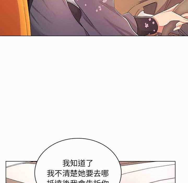 脫序教師第9話