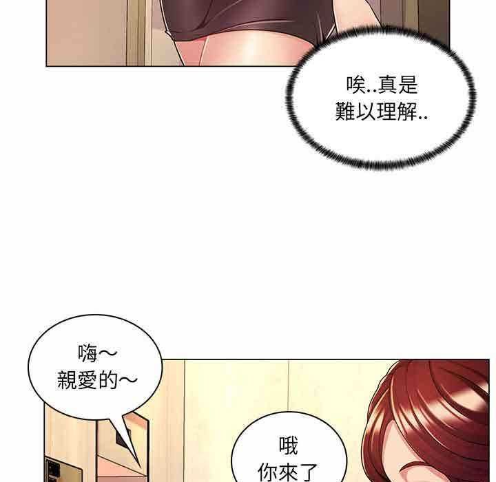 脫序教師第9話