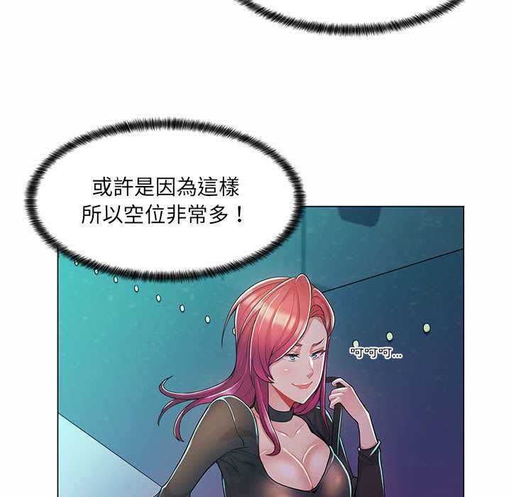 脫序教師第9話