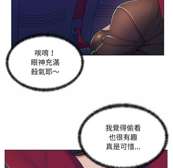 脫序教師第9話
