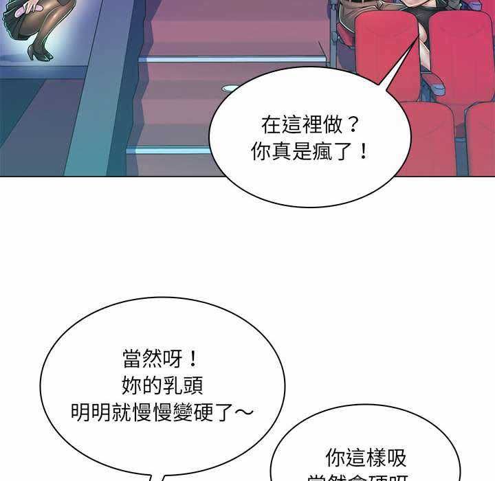 脫序教師第9話