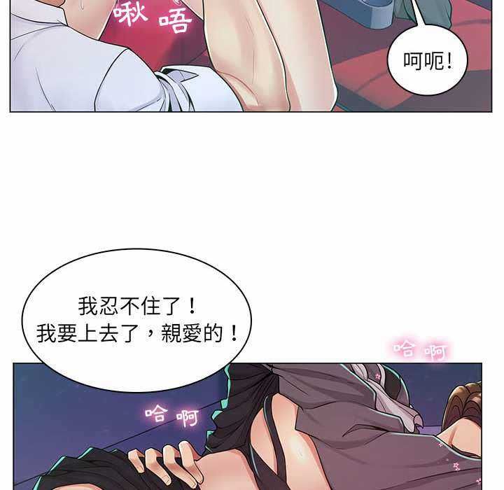 脫序教師第9話