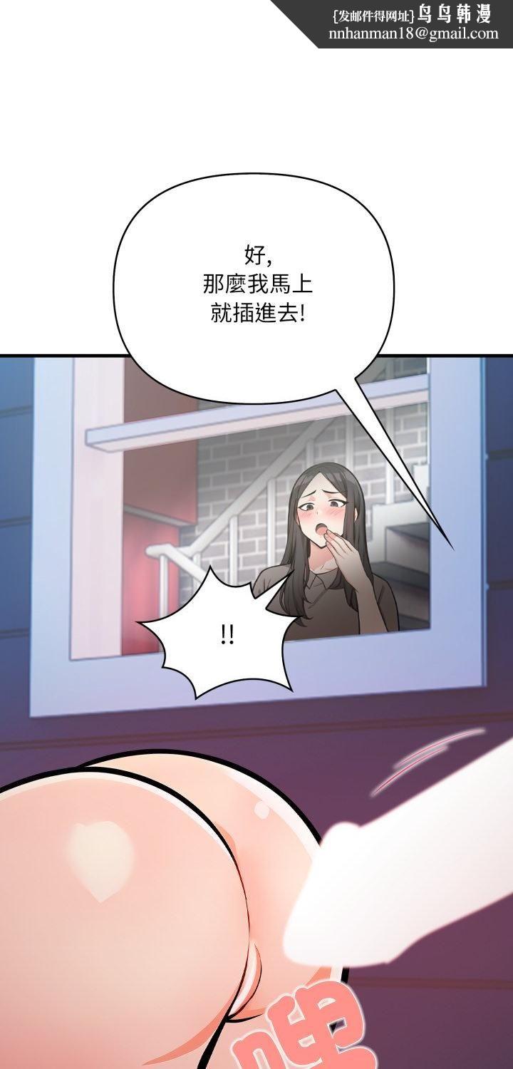 刺激的速食店大夜班第10話