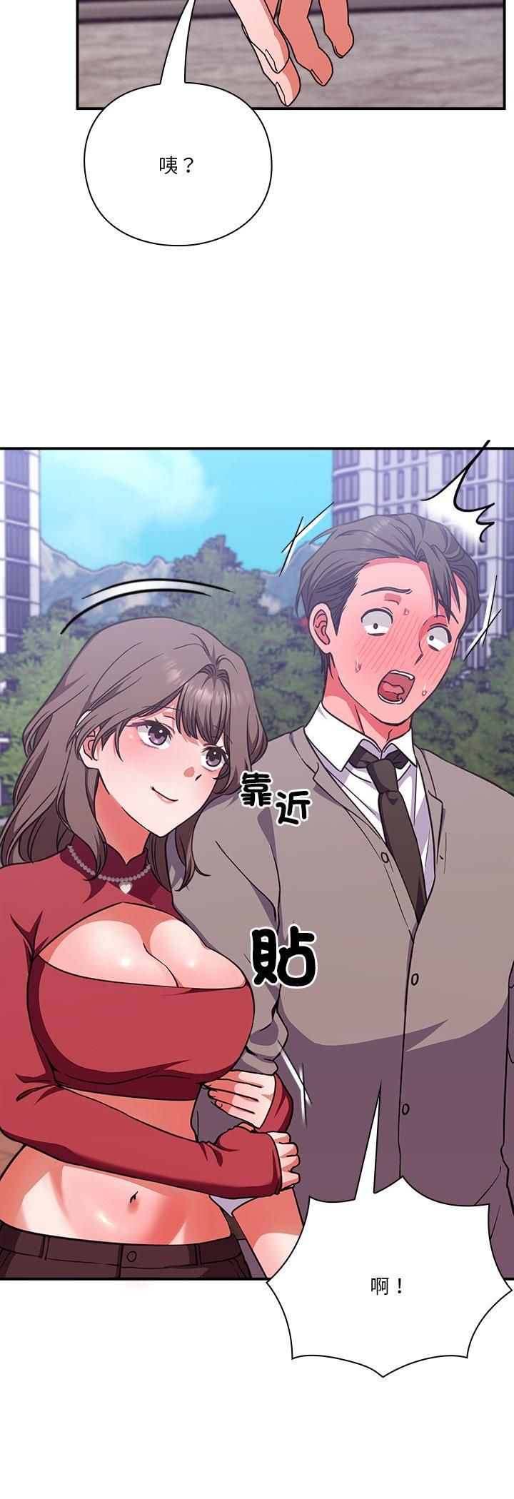 撲通撲通終極密碼第14話 第10頁
