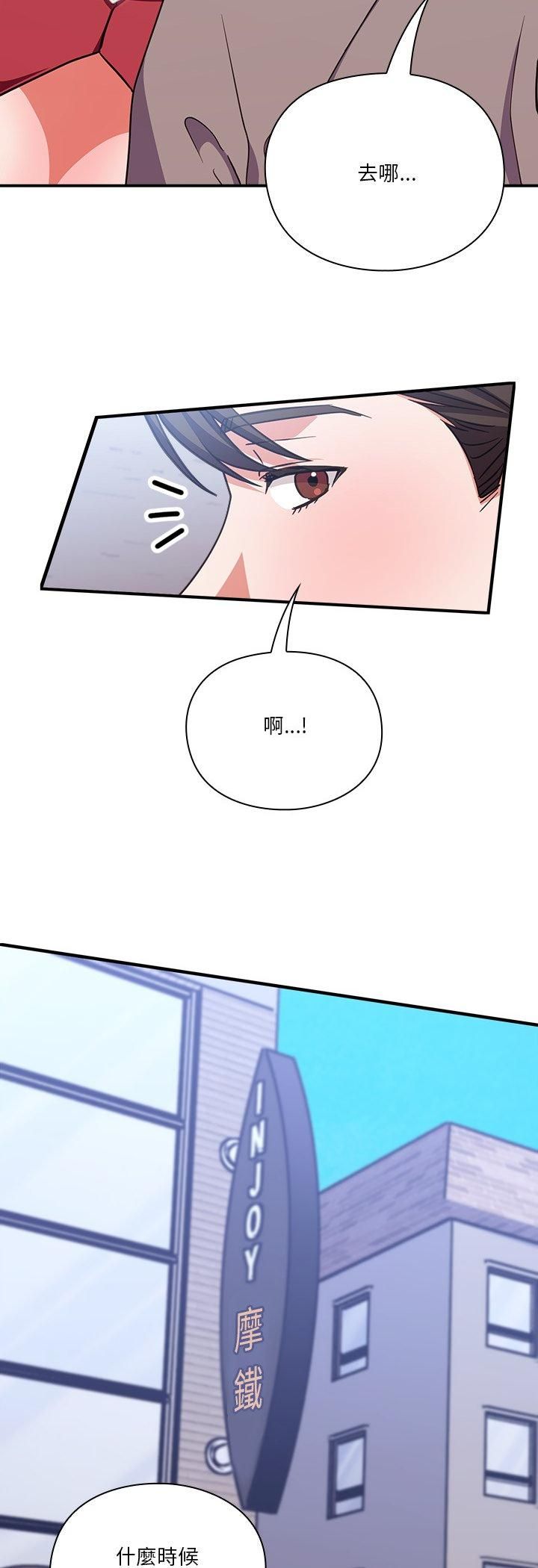 撲通撲通終極密碼第14話 第16頁