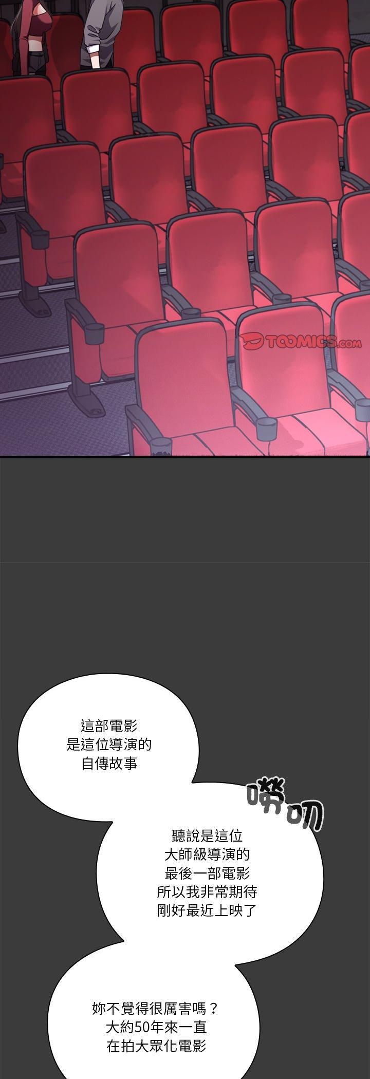 撲通撲通終極密碼第14話 第26頁