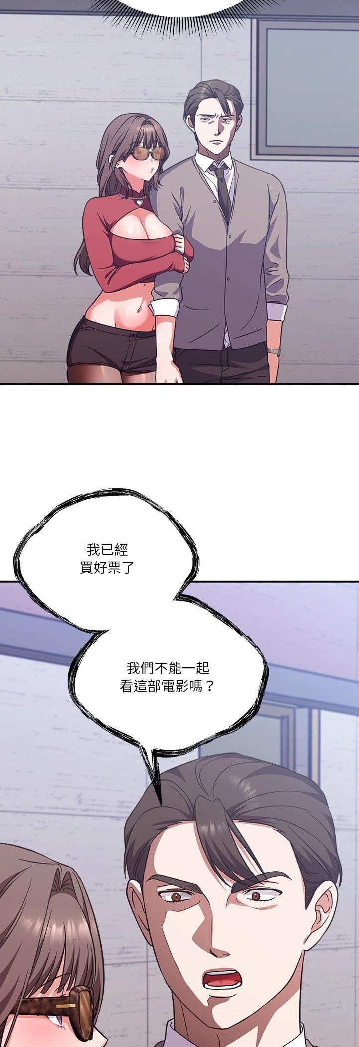 撲通撲通終極密碼第14話 第23頁