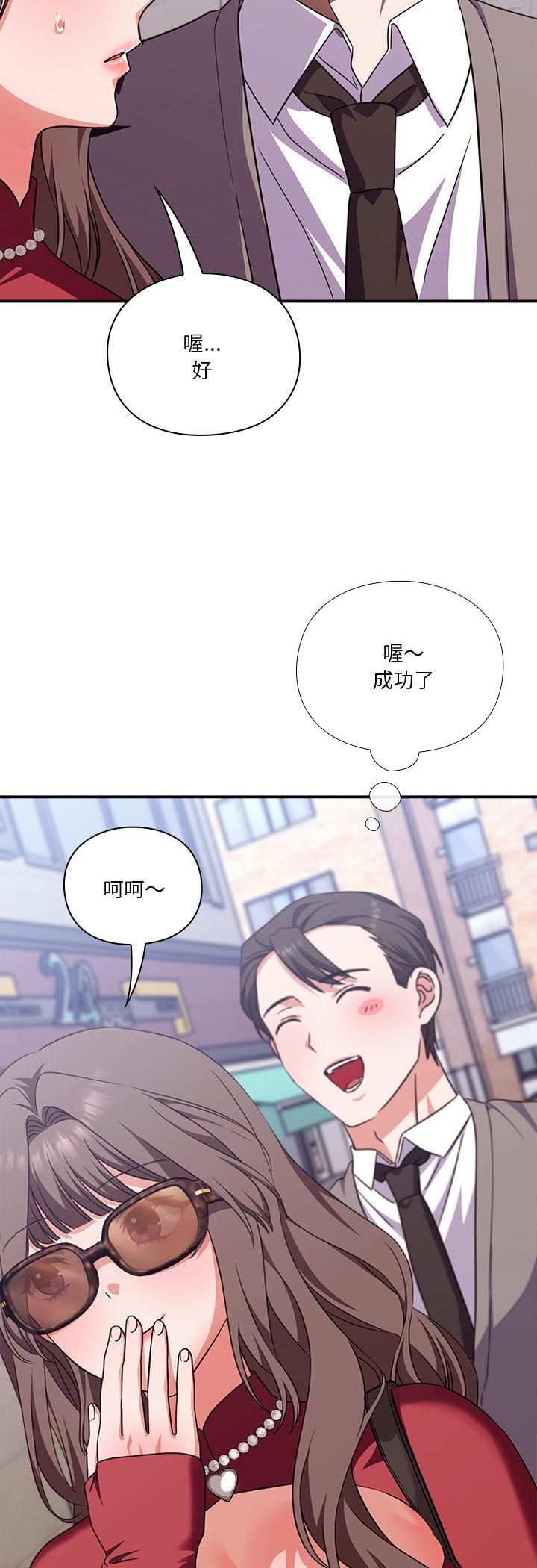 撲通撲通終極密碼第14話 第24頁