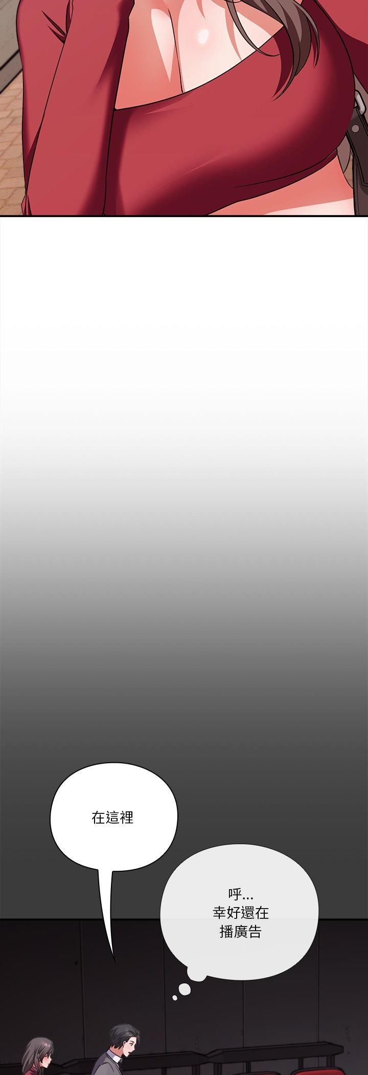 撲通撲通終極密碼第14話 第25頁